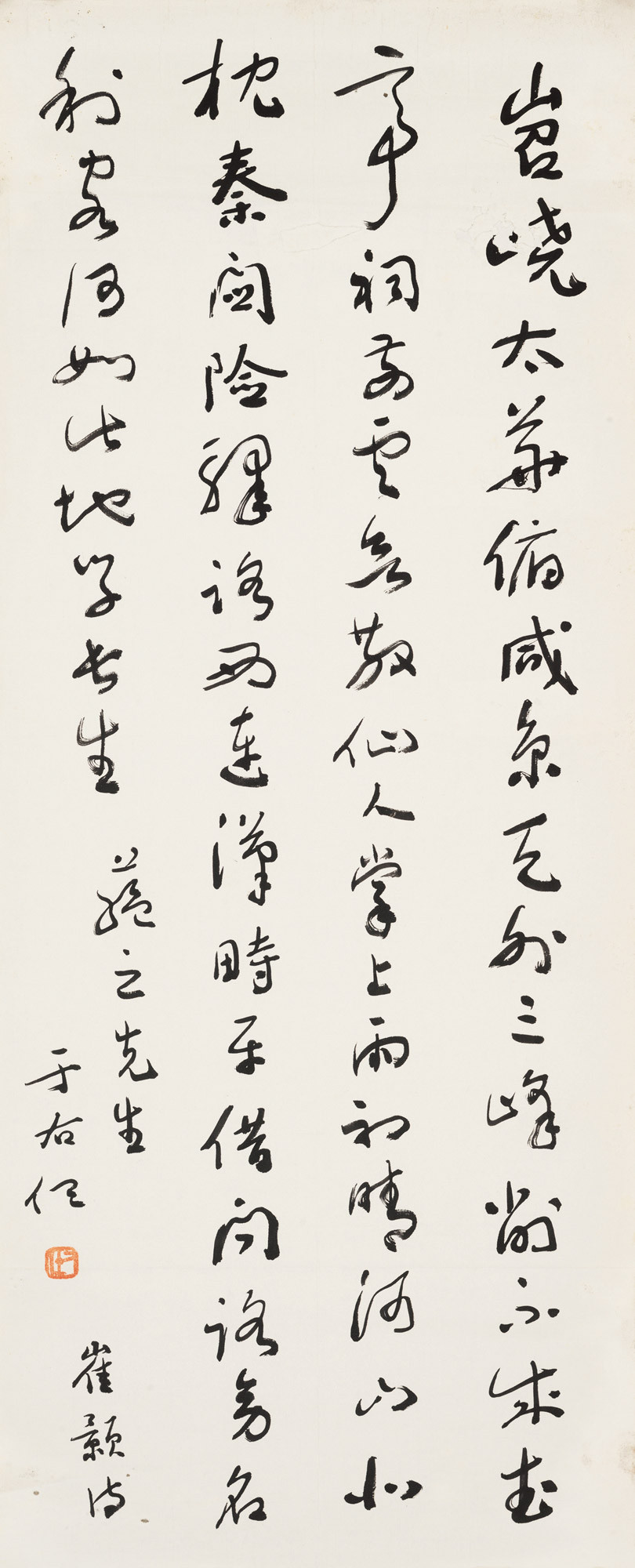 Calligraphy In Cursive Script