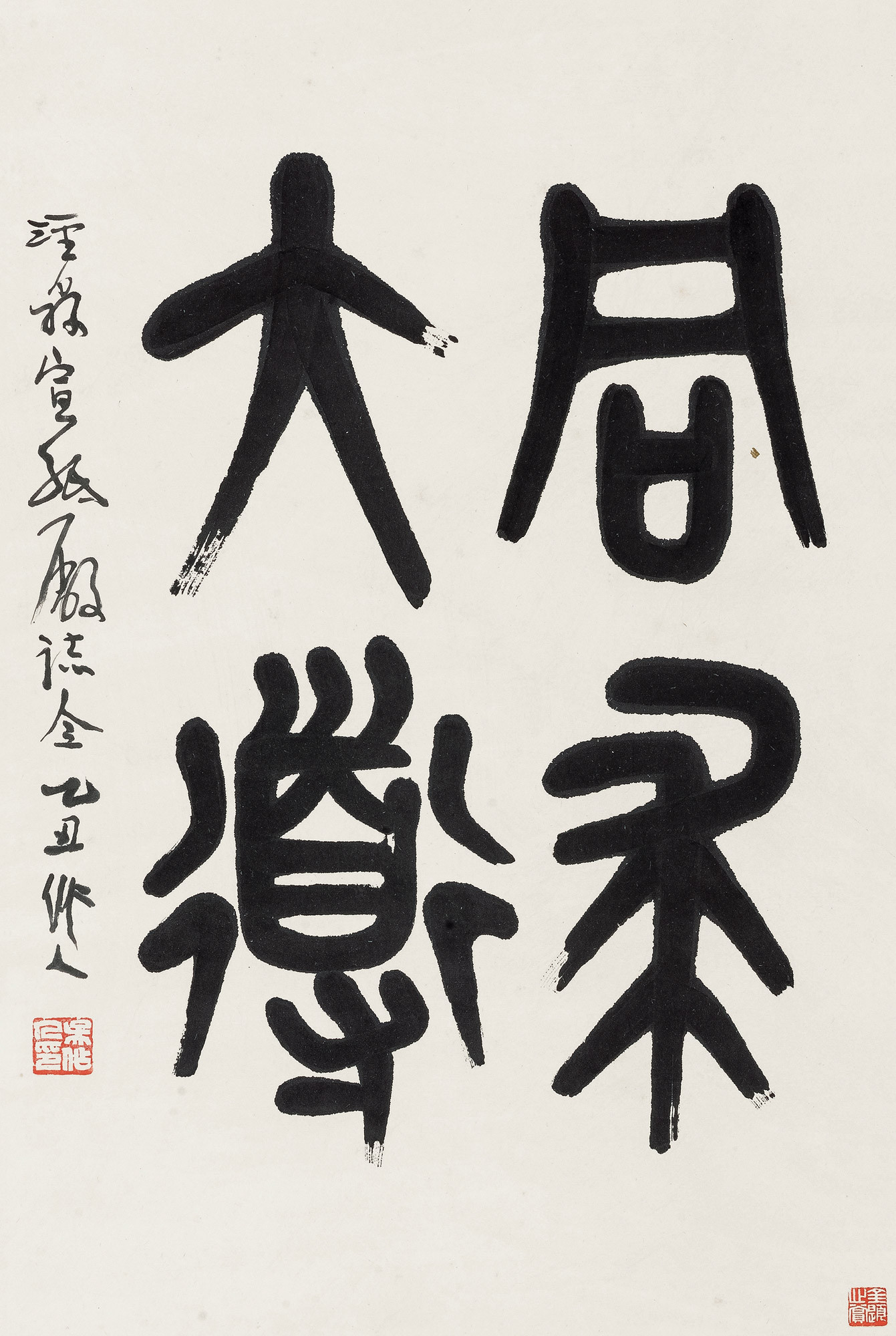 Calligraphy In Seal Script