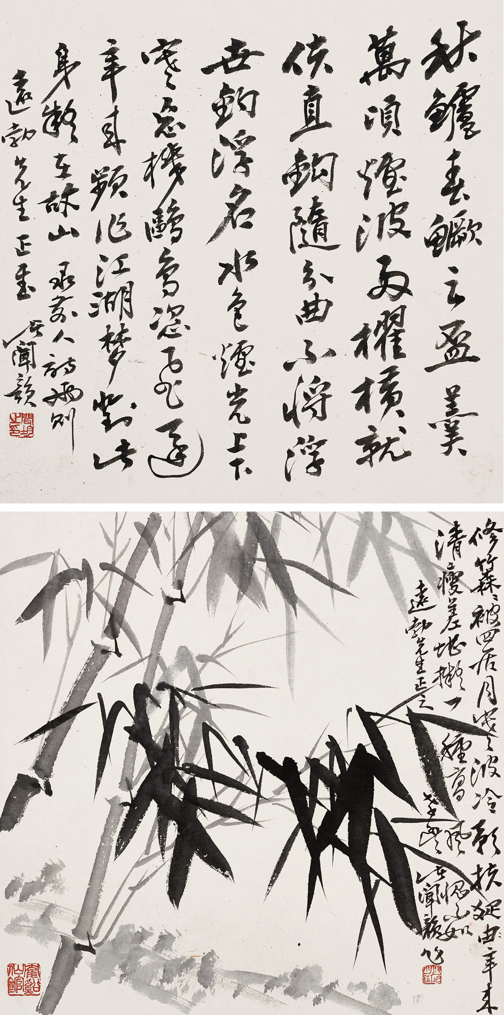 Calligraphy And Bamboo