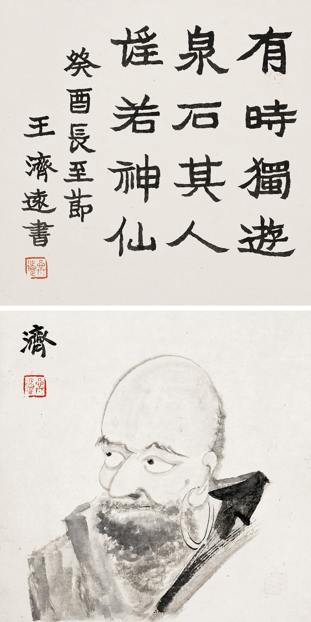 Calligraphy And Monk