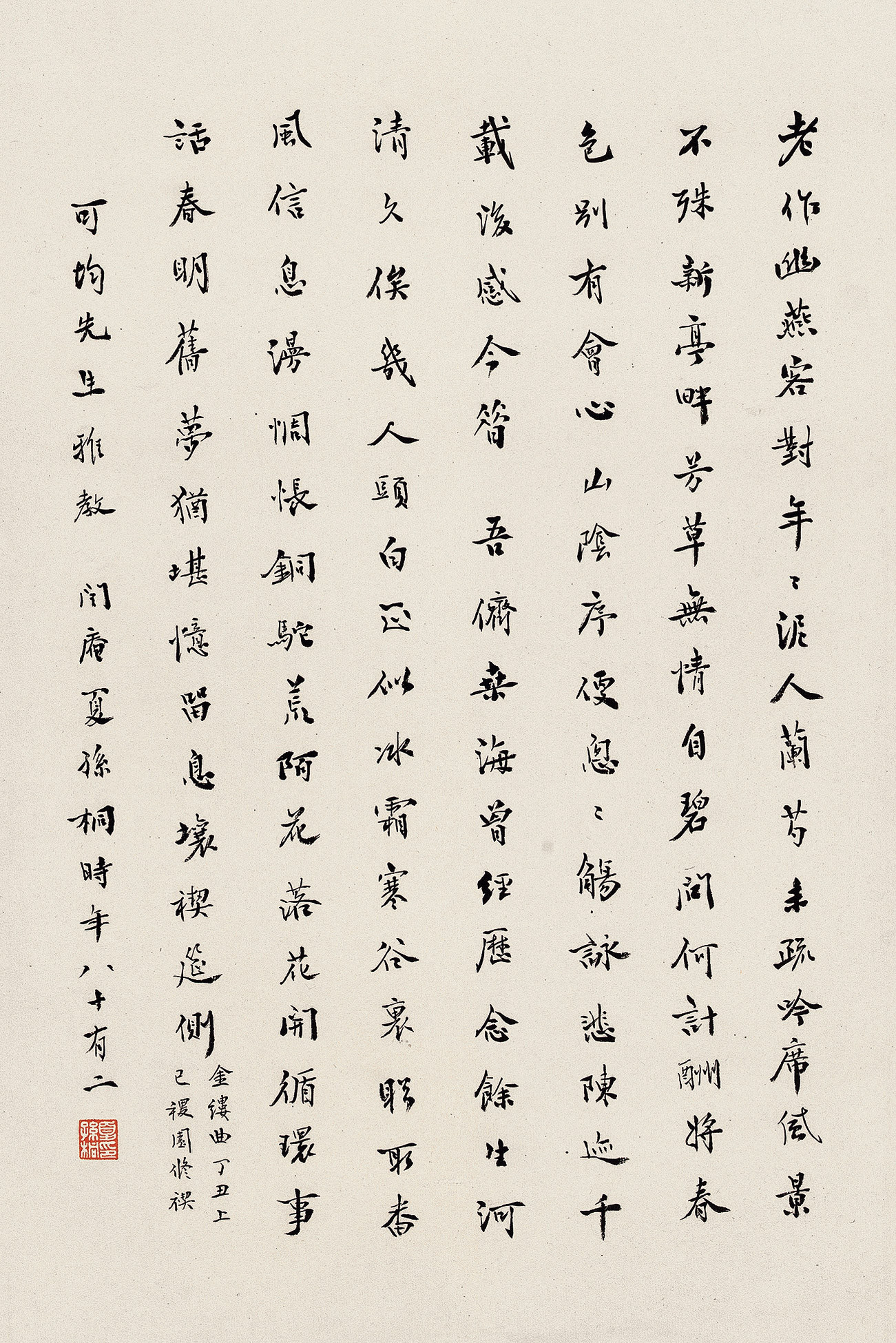 Calligraphy In Regular Script