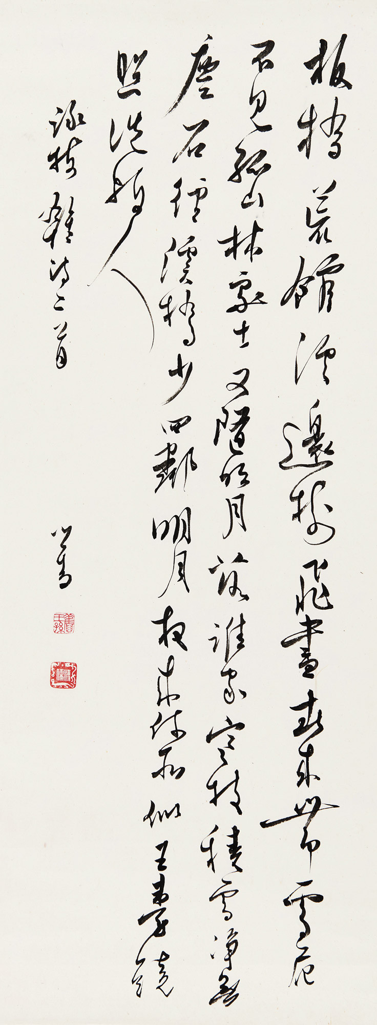 Calligraphy Poem In Running Script
