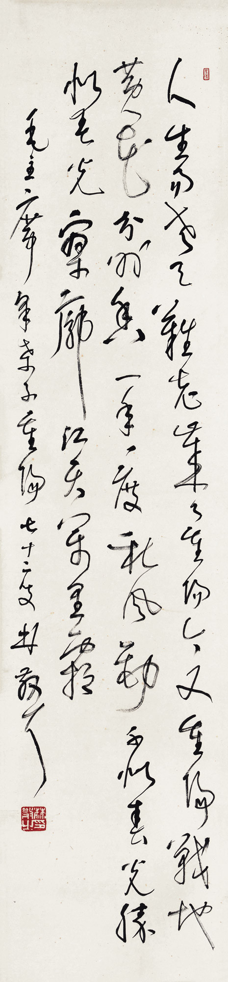 Calligraphic Poem by Chirman MAO in  Curise Script