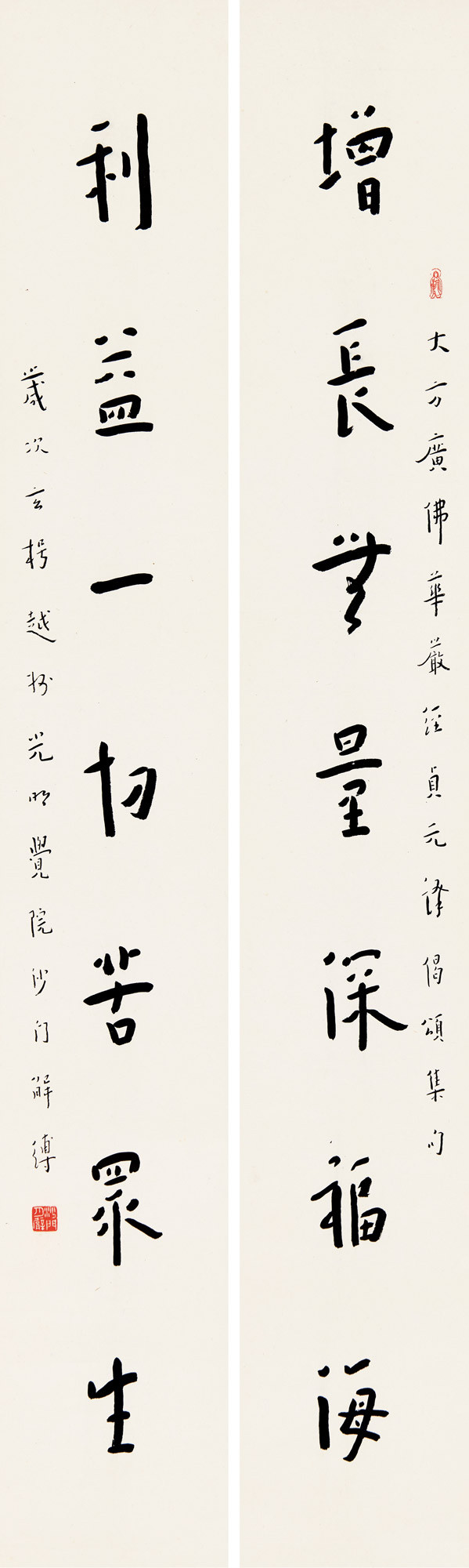 Seven - Characters Calligraphic Couplet