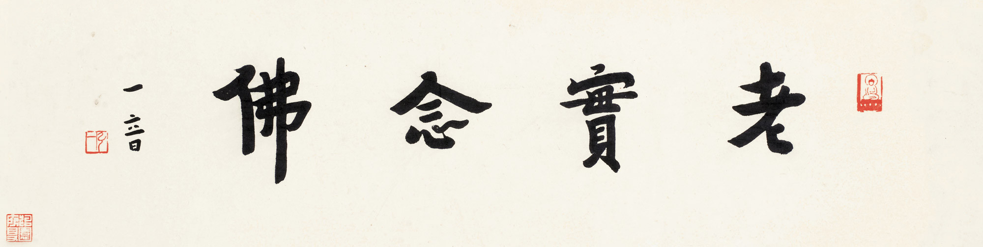 Calligraphy in Regular Script