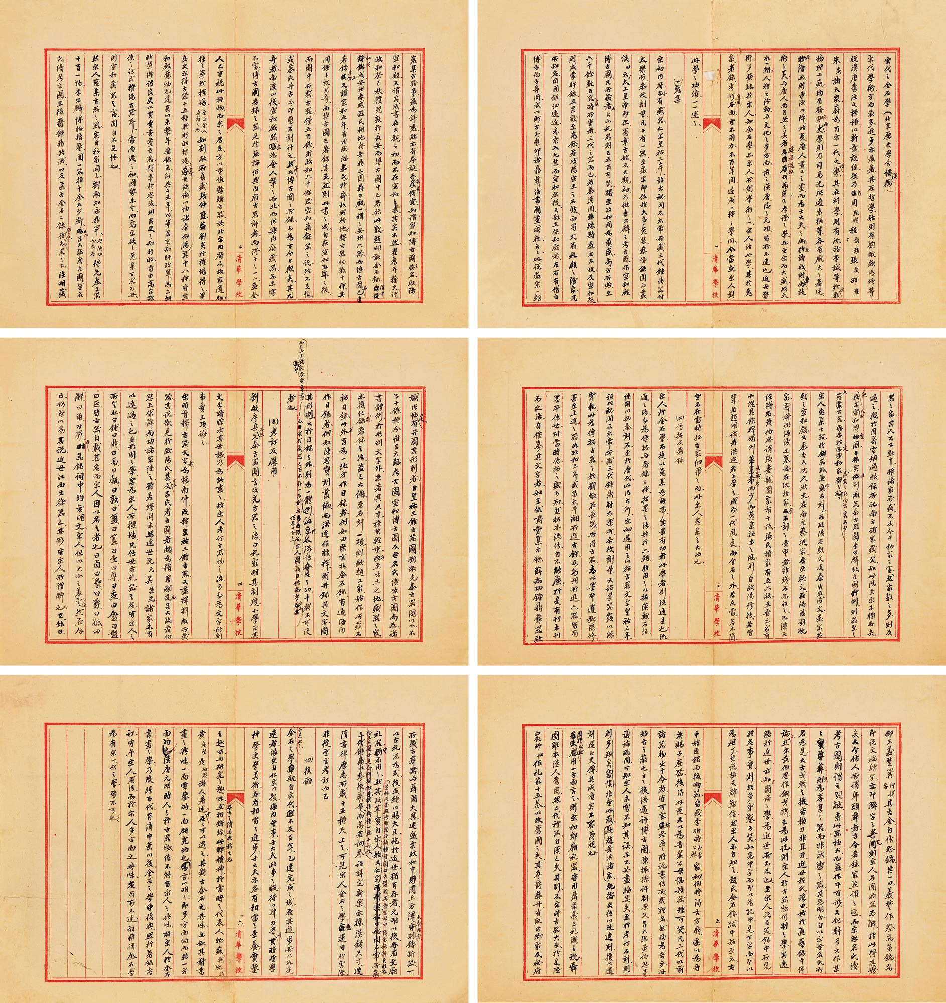 Calligraphy in Seal Script
