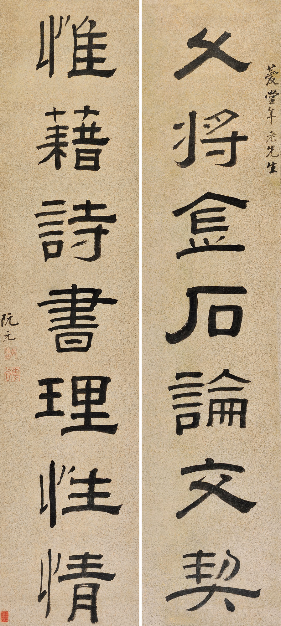 CALLIGRAPHY COUPLET IN OFFICIAL SCRIPT