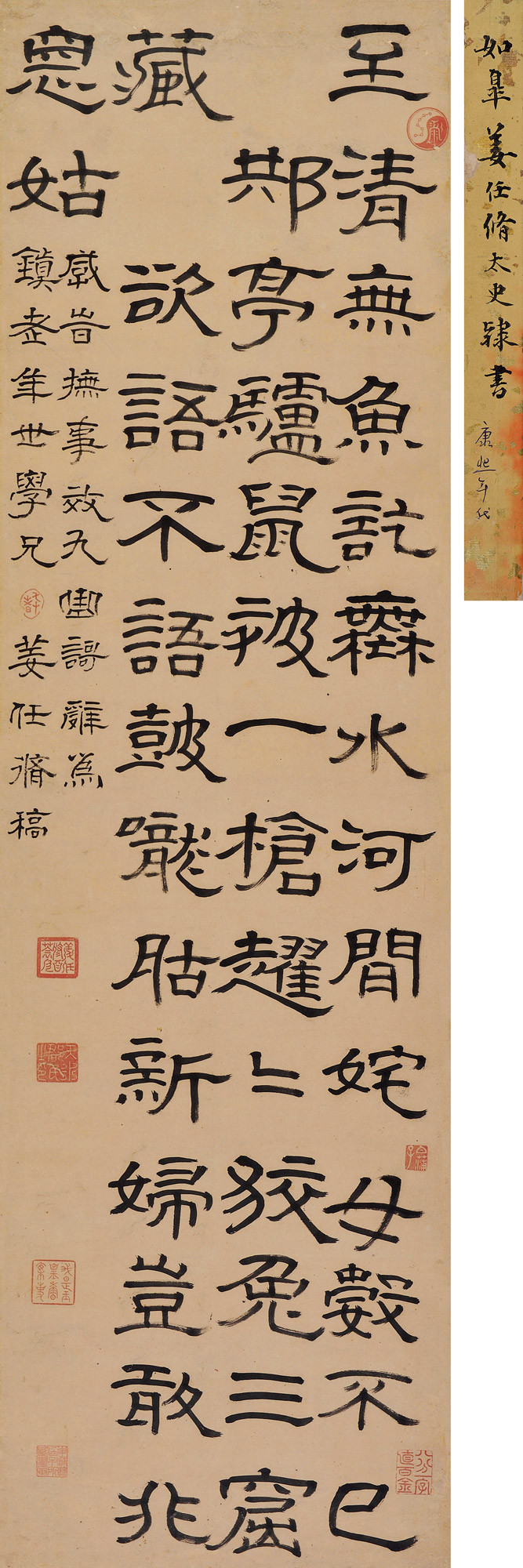 CALLIGRAPHY IN OFFICIAL SCRIPT