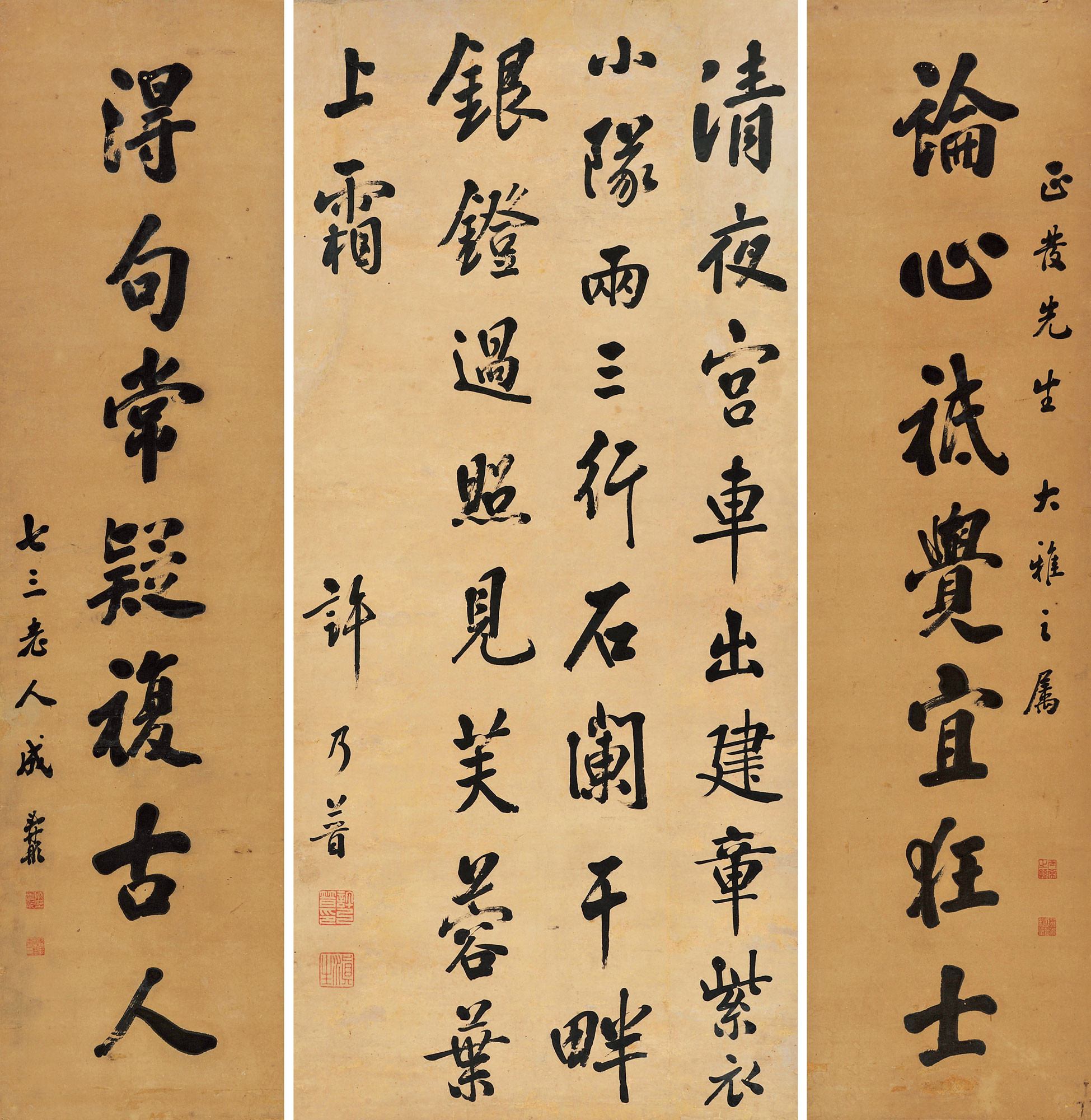 CALLIGRAPHY AND COUPLET