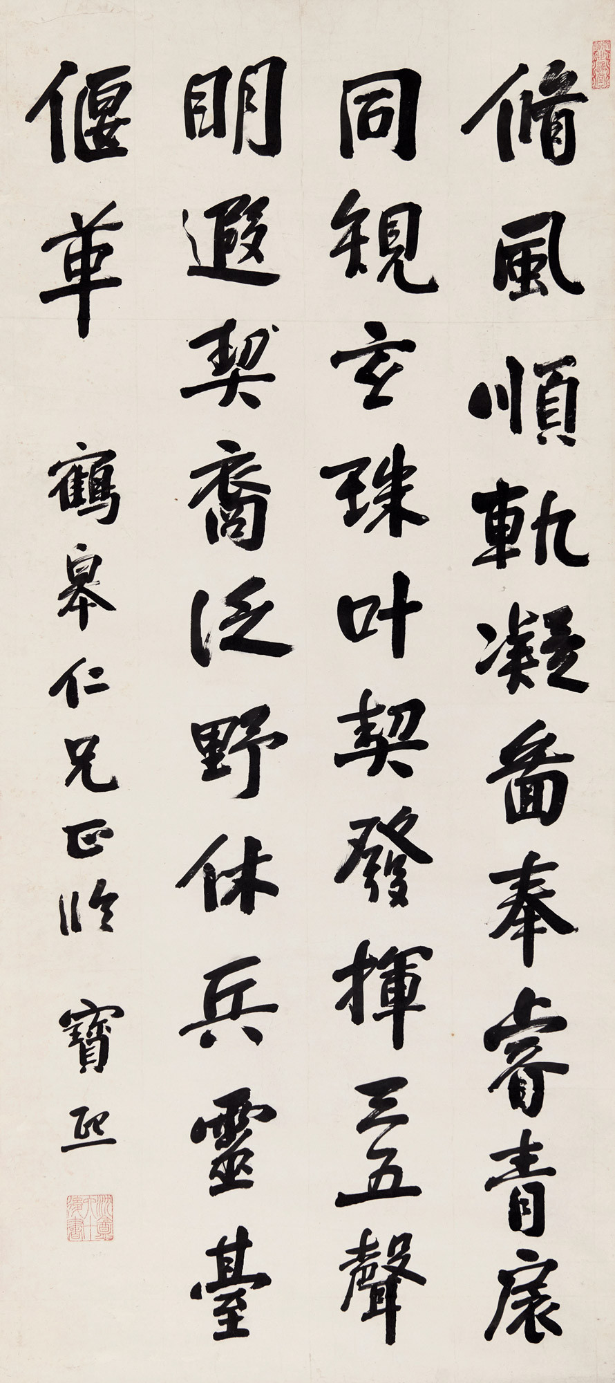 Eight- Characters Calligraphic Couplet in Running Script