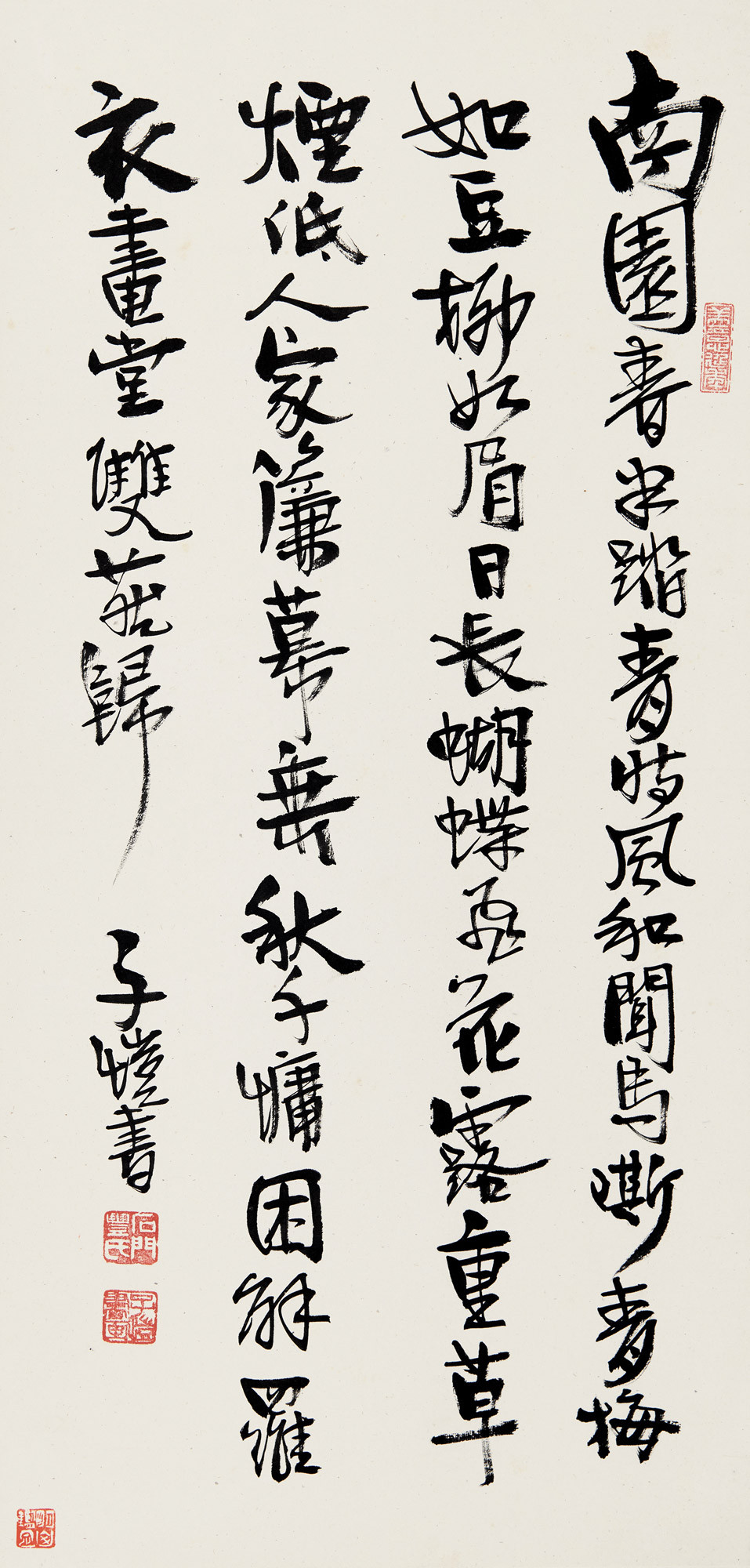 Calligraphic Poem by Ouyang Xiu in Running Script
