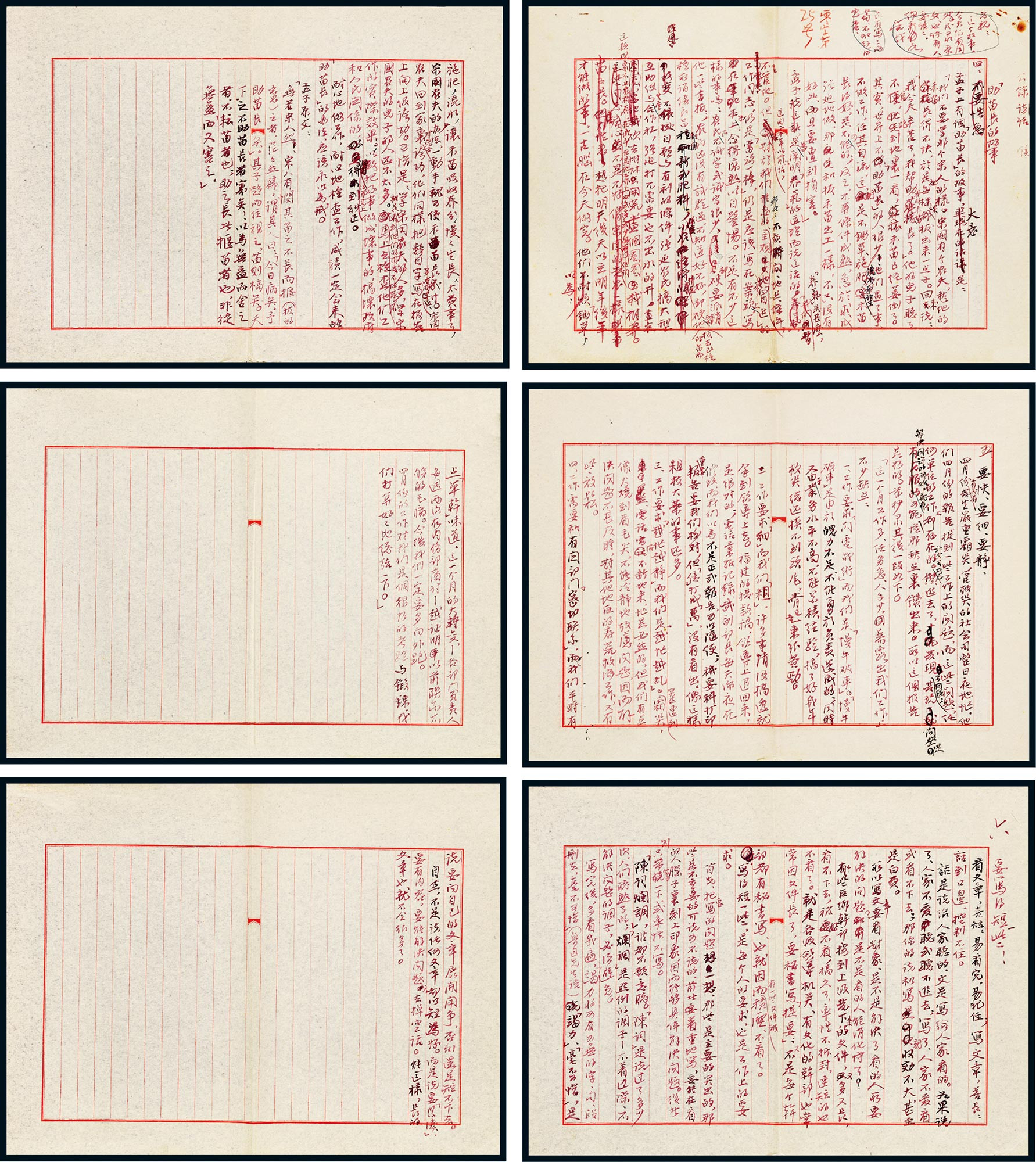 The manuscript of “plucking up a crop to help it” by Xie Juezai in brush script 6 pages in 1 copy