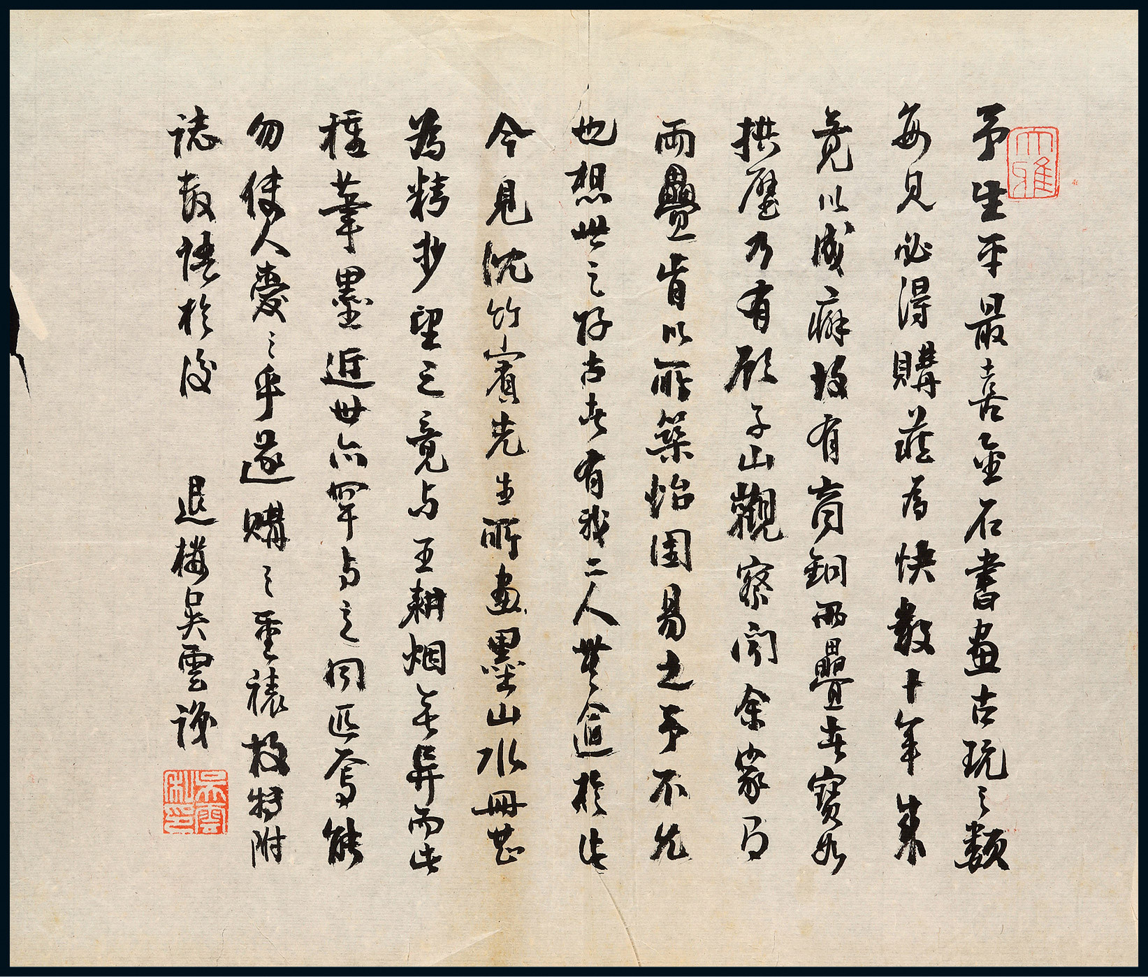 Poems composed by Wu Yun
