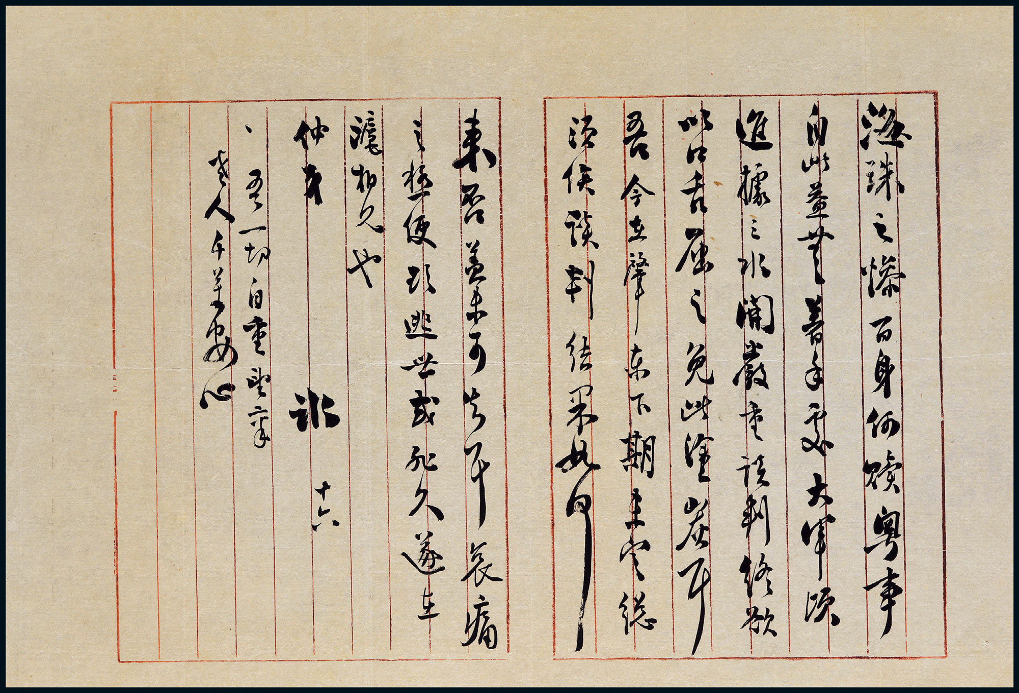 A letter from Liang Qichao to his younger brother Liang Qixun