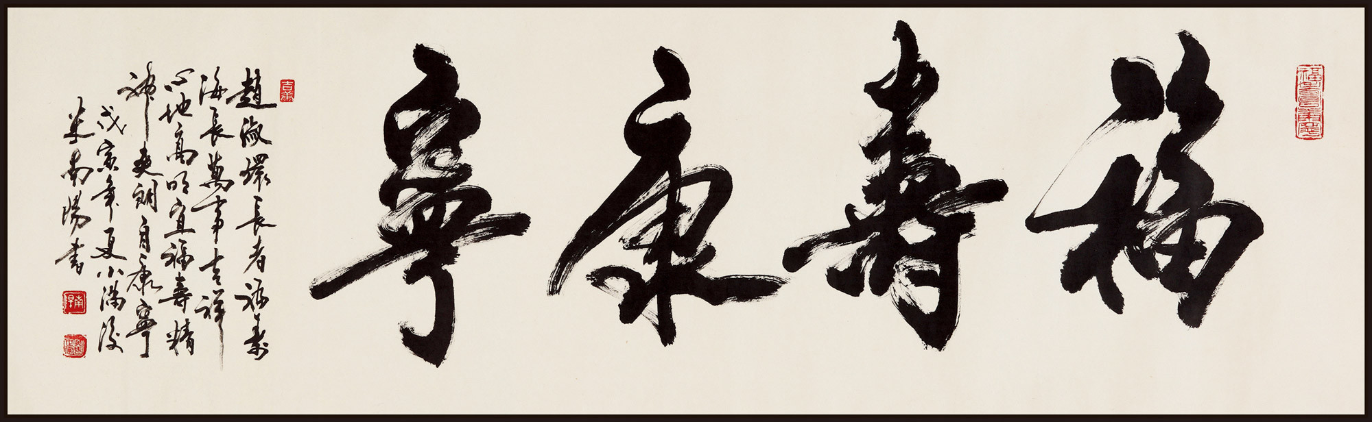 The calligraphy of Mi Nanyang