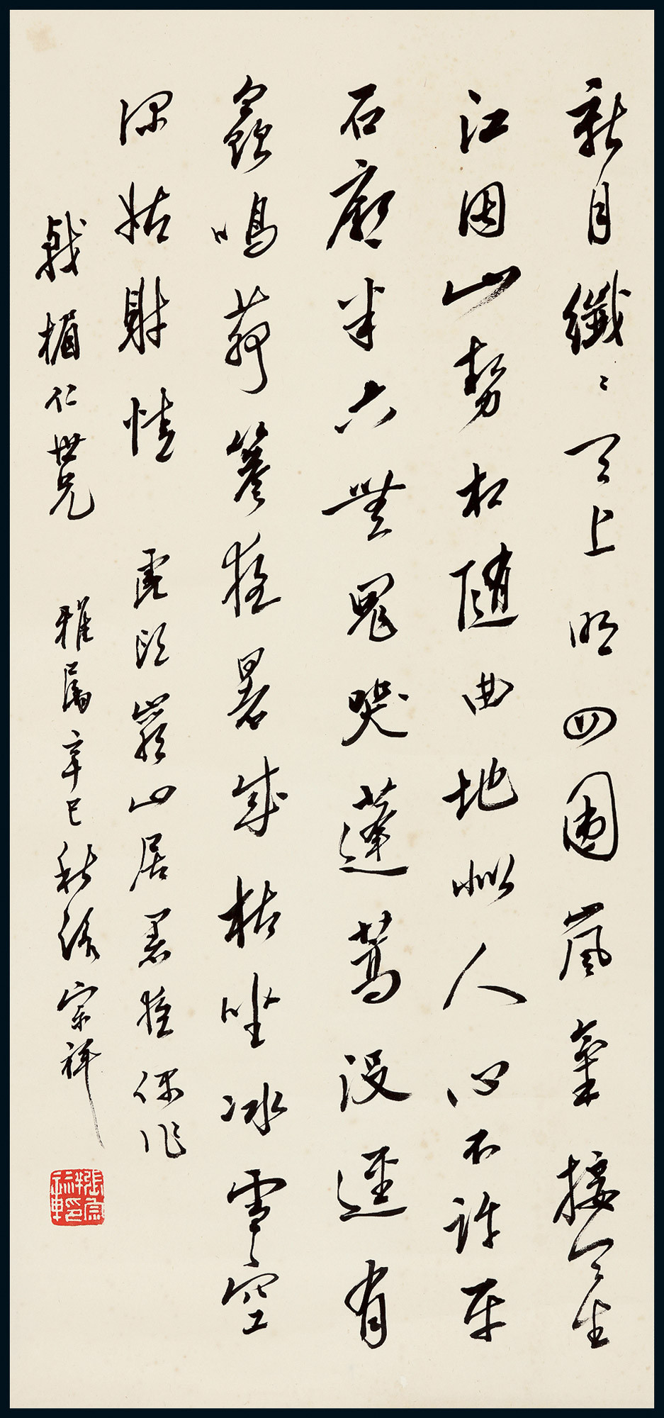 The calligraphy of Zhang Zongxiang