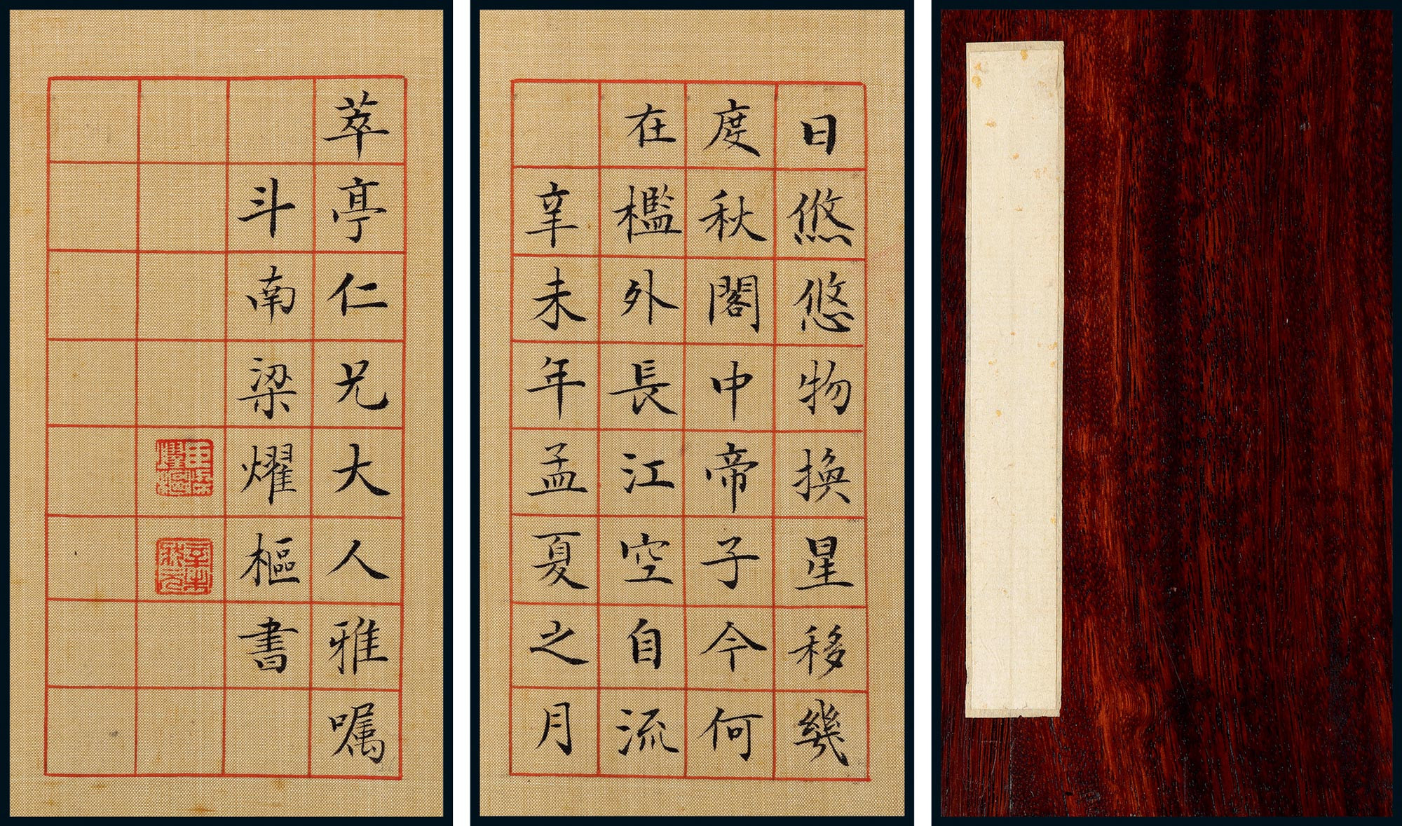 The calligraphic booklet written by Liang Yaoshu