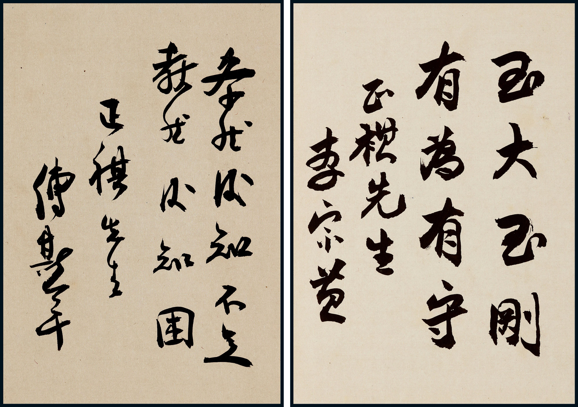 The calligraphy of of Fu Sinian and Li Zonghuang