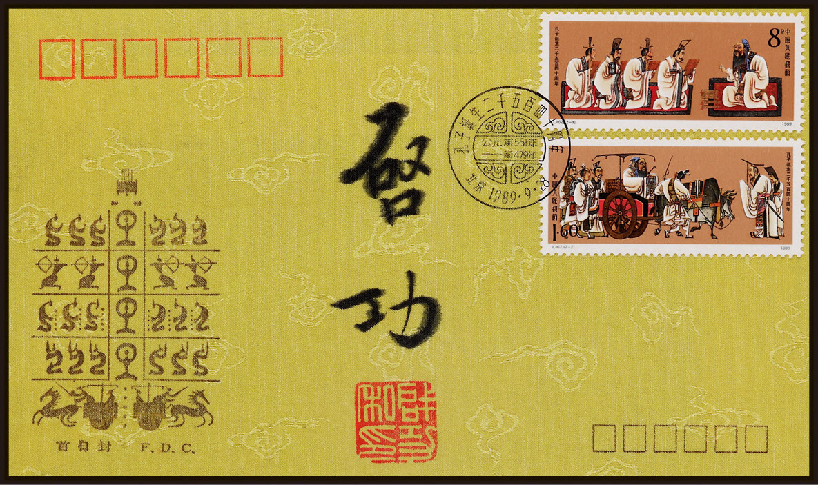 The envelope signed by Qigong in his own hand