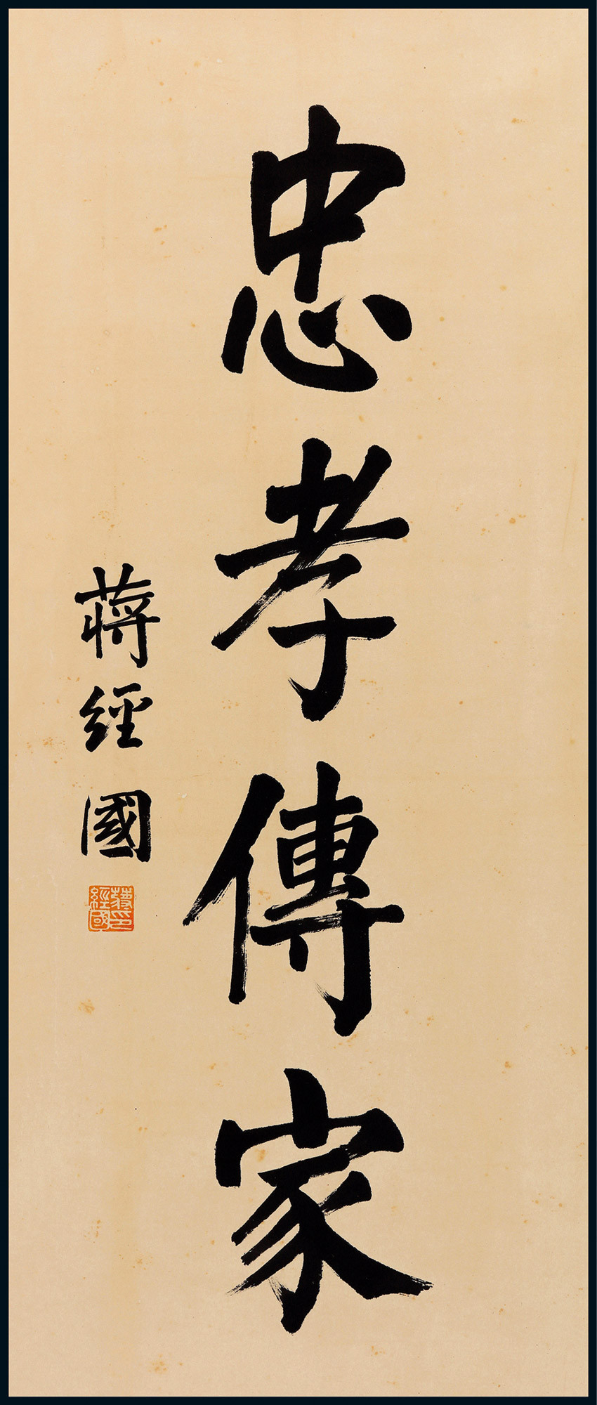 The calligraphy of Chiang Ching-kuo