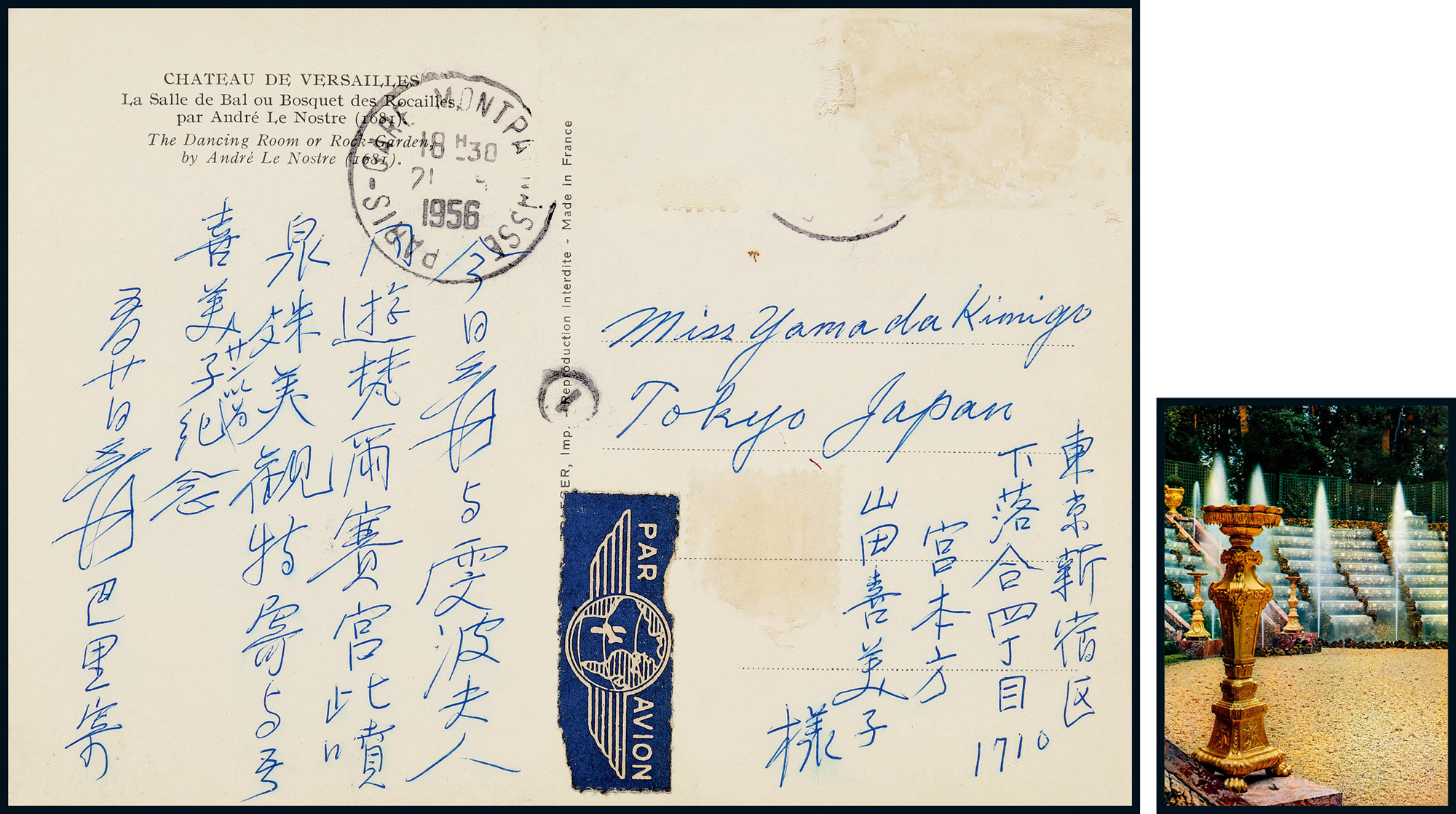 The postcard from Zhang Daqian to his lover Kimiko Yamada