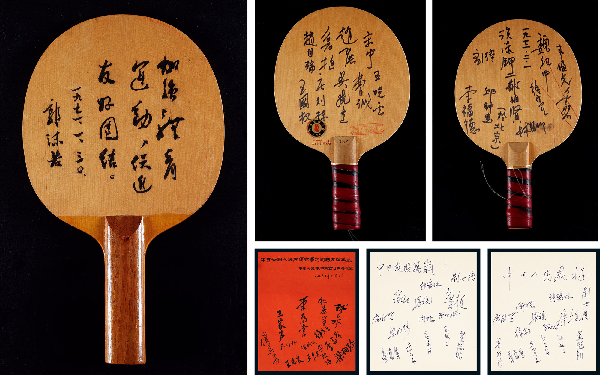 Table tennis bats inscribed by Guo Moruo in 1971 and bats signed by athletes and signed souvenirs 5 pieces in total