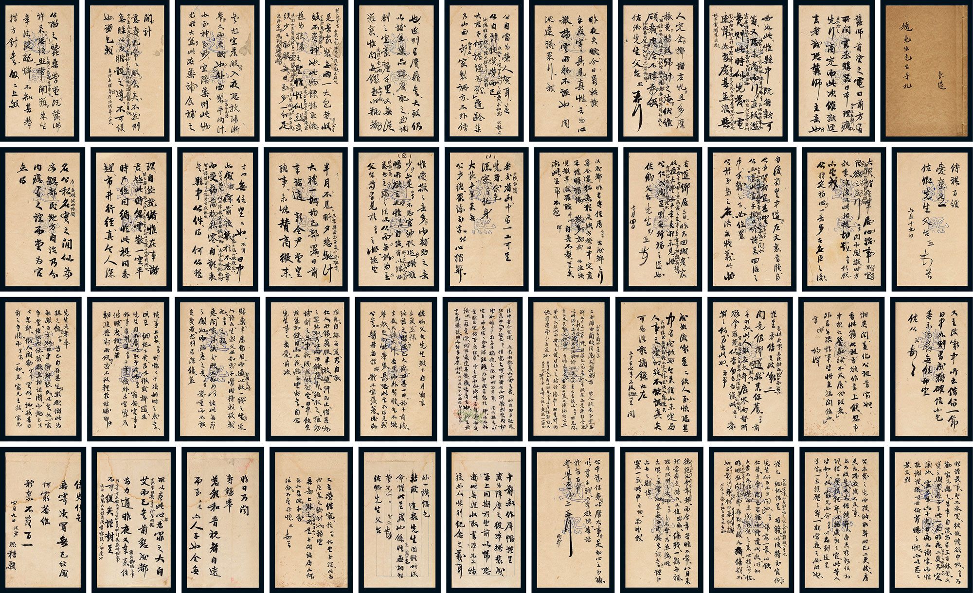 Letters from Zhao Xi to his father 43 pages in 11 copies in volume