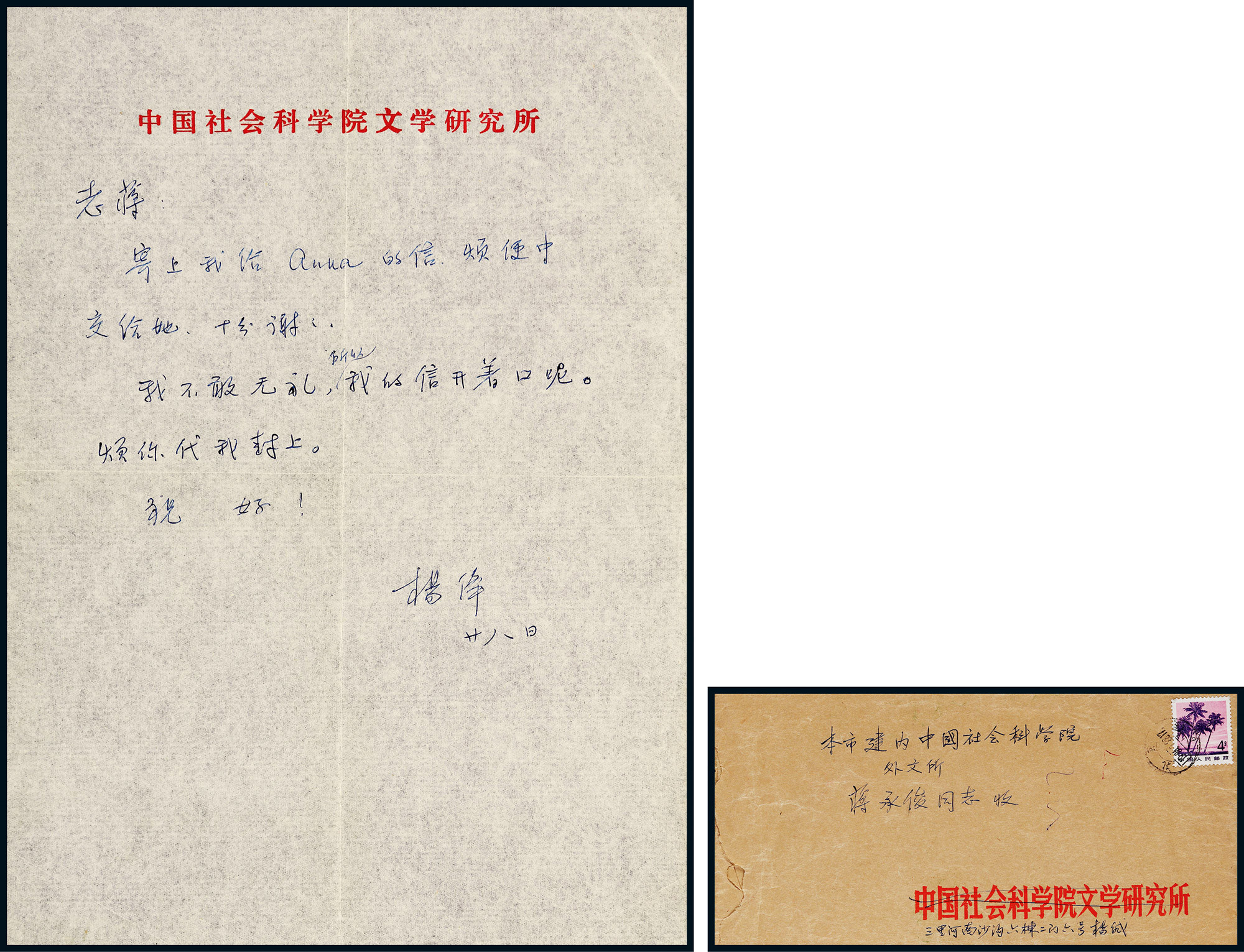 A letter from Yang Jiang with original envelope