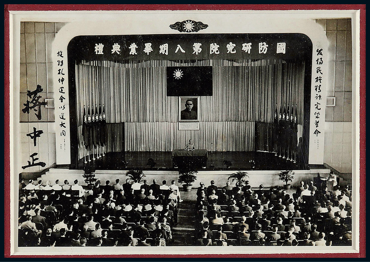 The photo of the graduation ceremony of the National Defense Research Institute signed by Jiang Zhongzheng