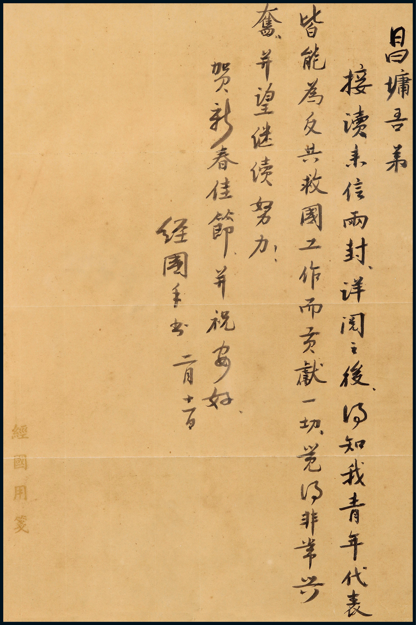 A letter from Chiang Ching-kuo
