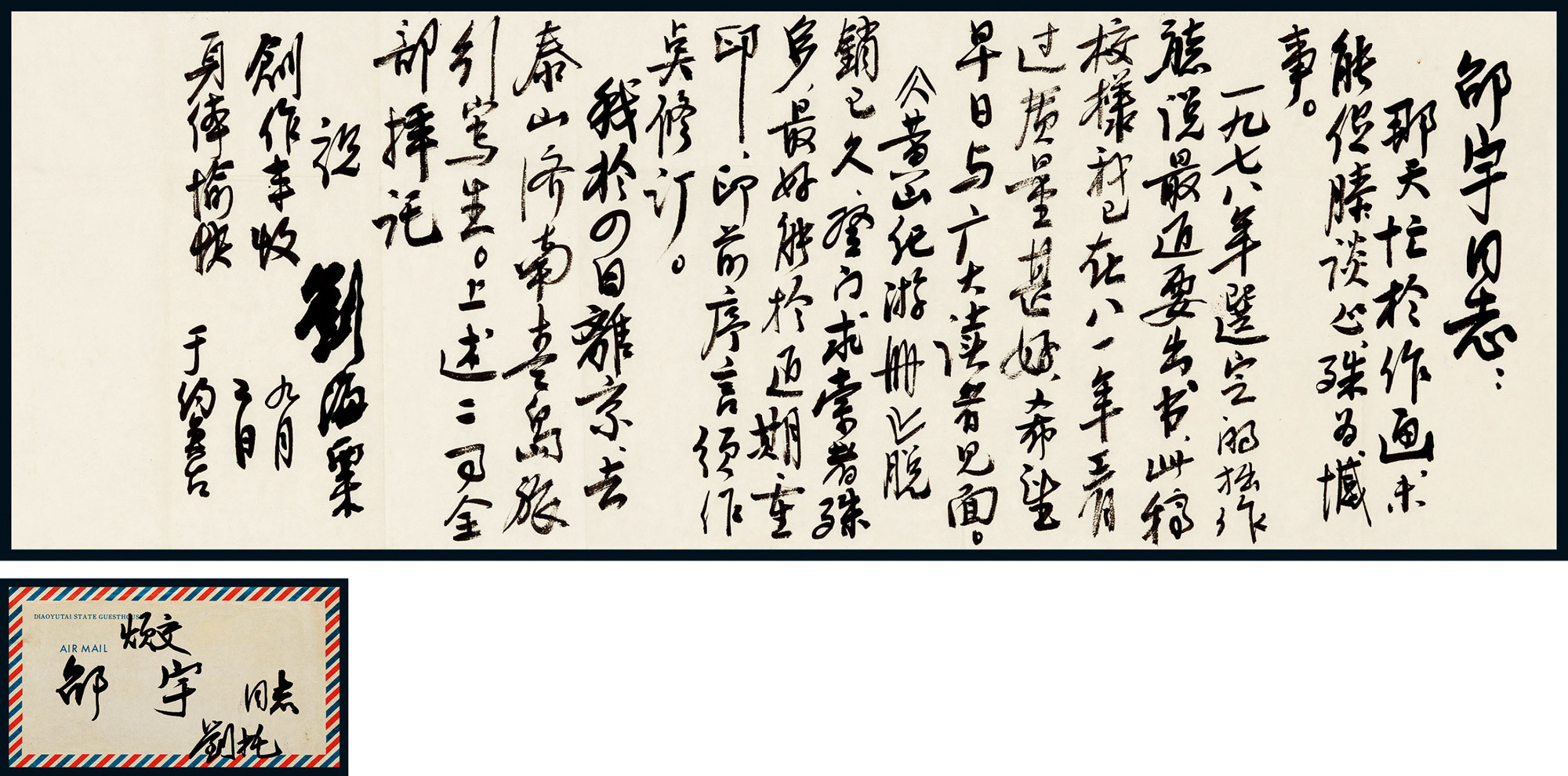 A letter from Liu Haili to Shao Yu with a hand-delivered envelope