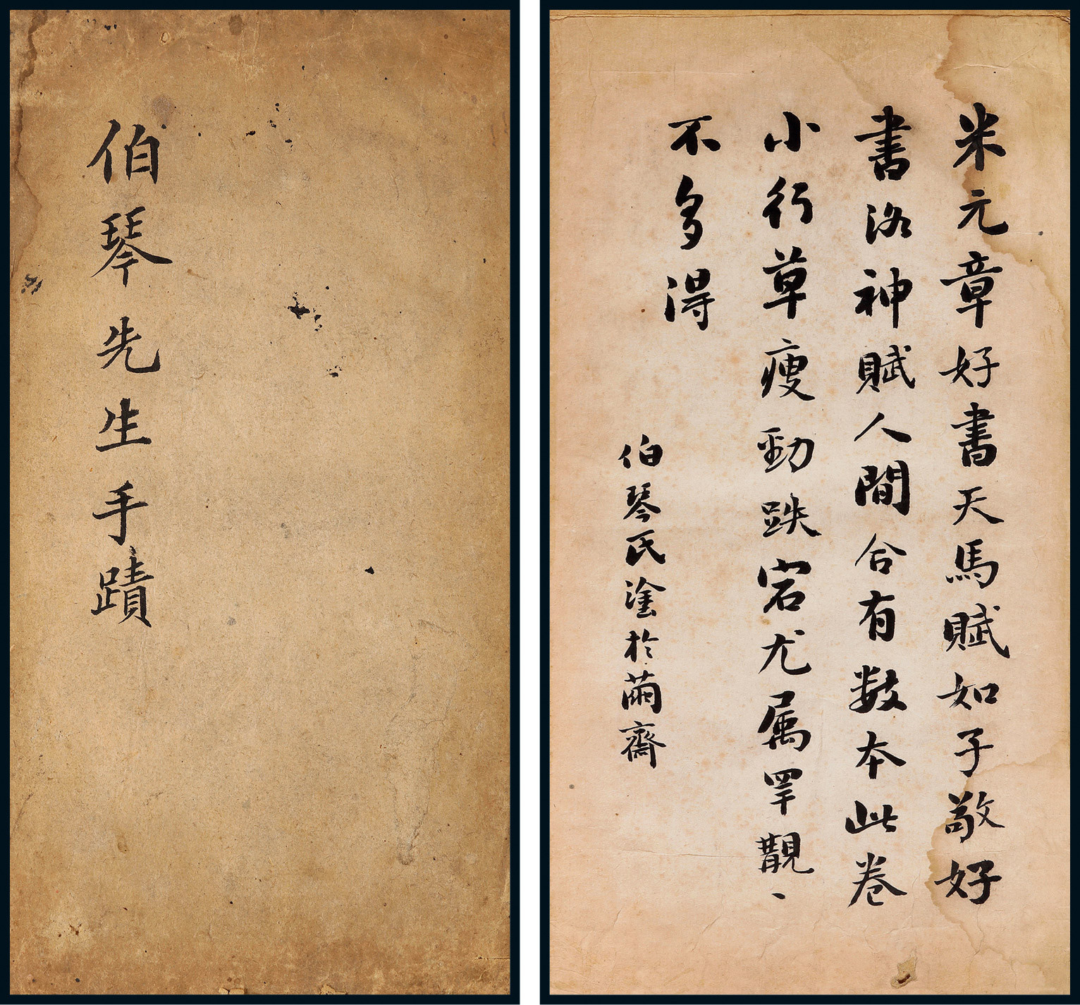 The booklet of Calligraphy of Wu Fang 1 volume
