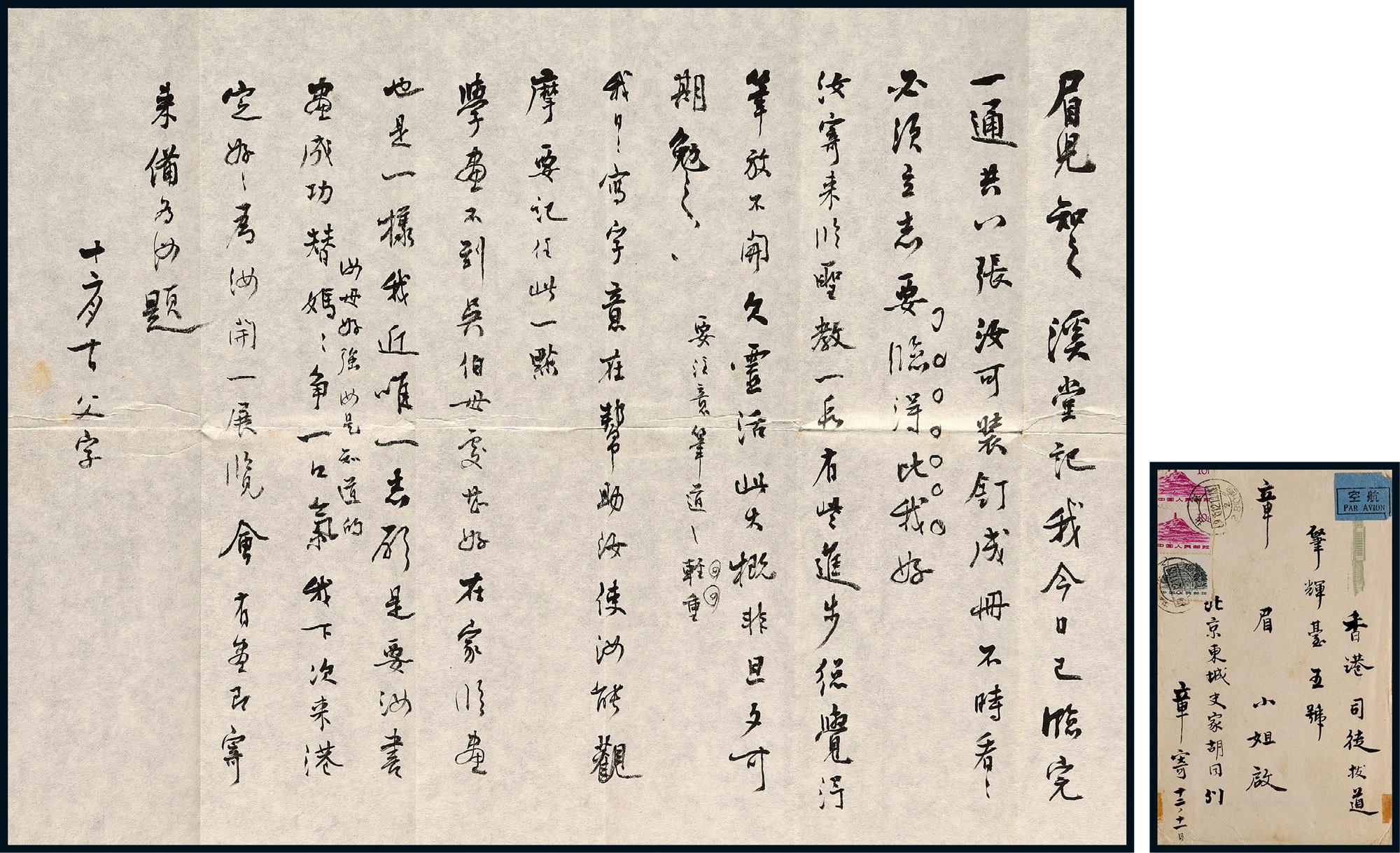A letter from Zhang Shizhao to his daughter Zhang Mei with original envelope