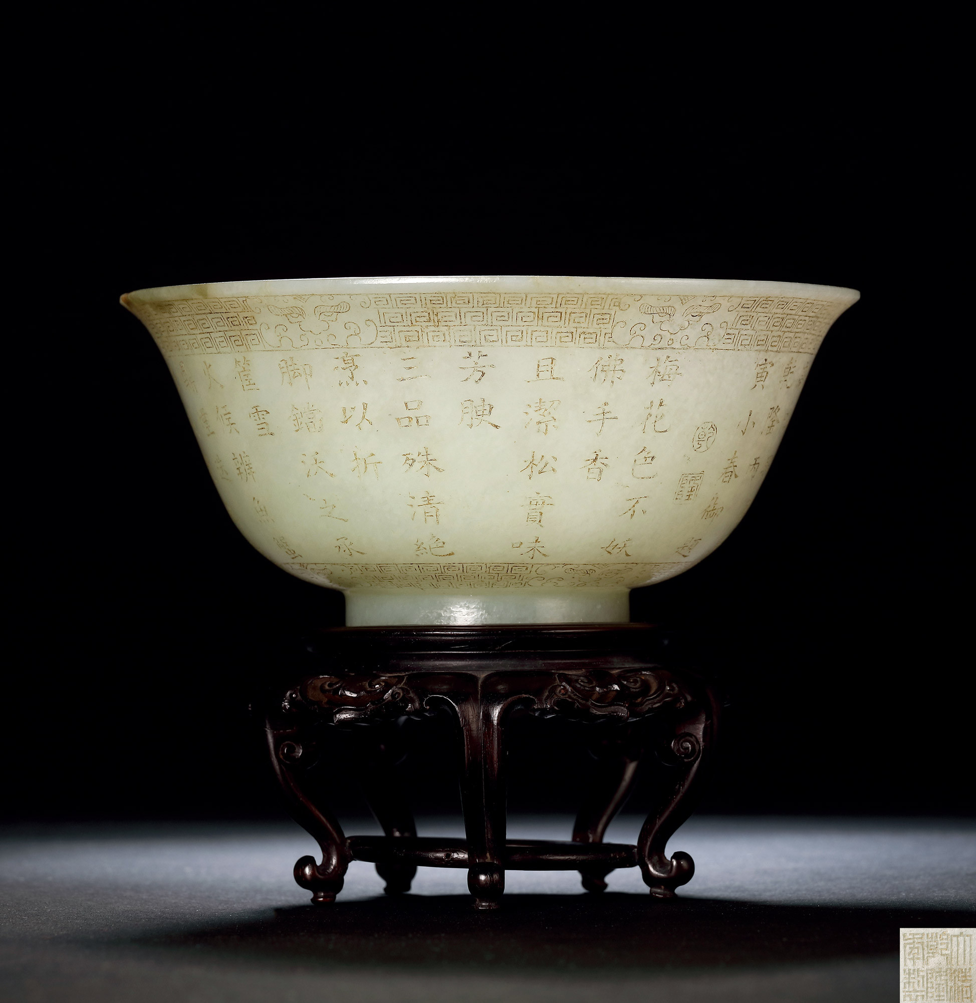 A GREEN-WHITE JADE INSCRIBED BOWL