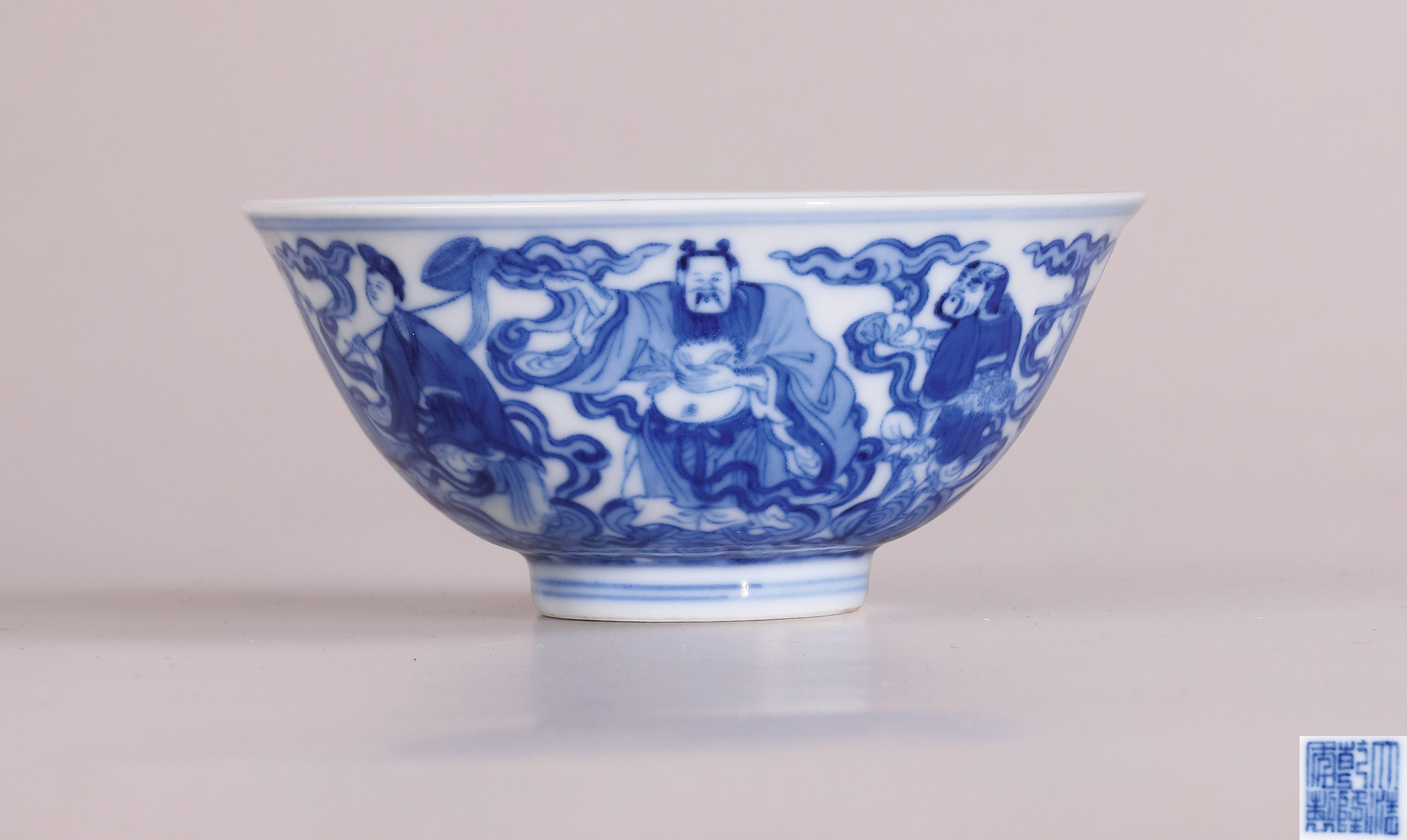 A RARE BLUE AND WHITE‘EIGHT-IMMORTALS’BOWL