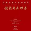 微信分享图