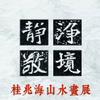 微信分享图