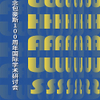 微信分享图