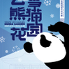 微信分享图
