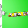 微信分享图
