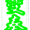微信分享图