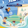 微信分享图