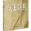 微信分享图