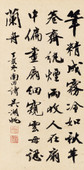 吴湖帆 丁亥（1947年）作 行书南田诗 立轴
