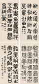 汪洵 乙未（1895）年作 篆书四种 （四幅） 镜片