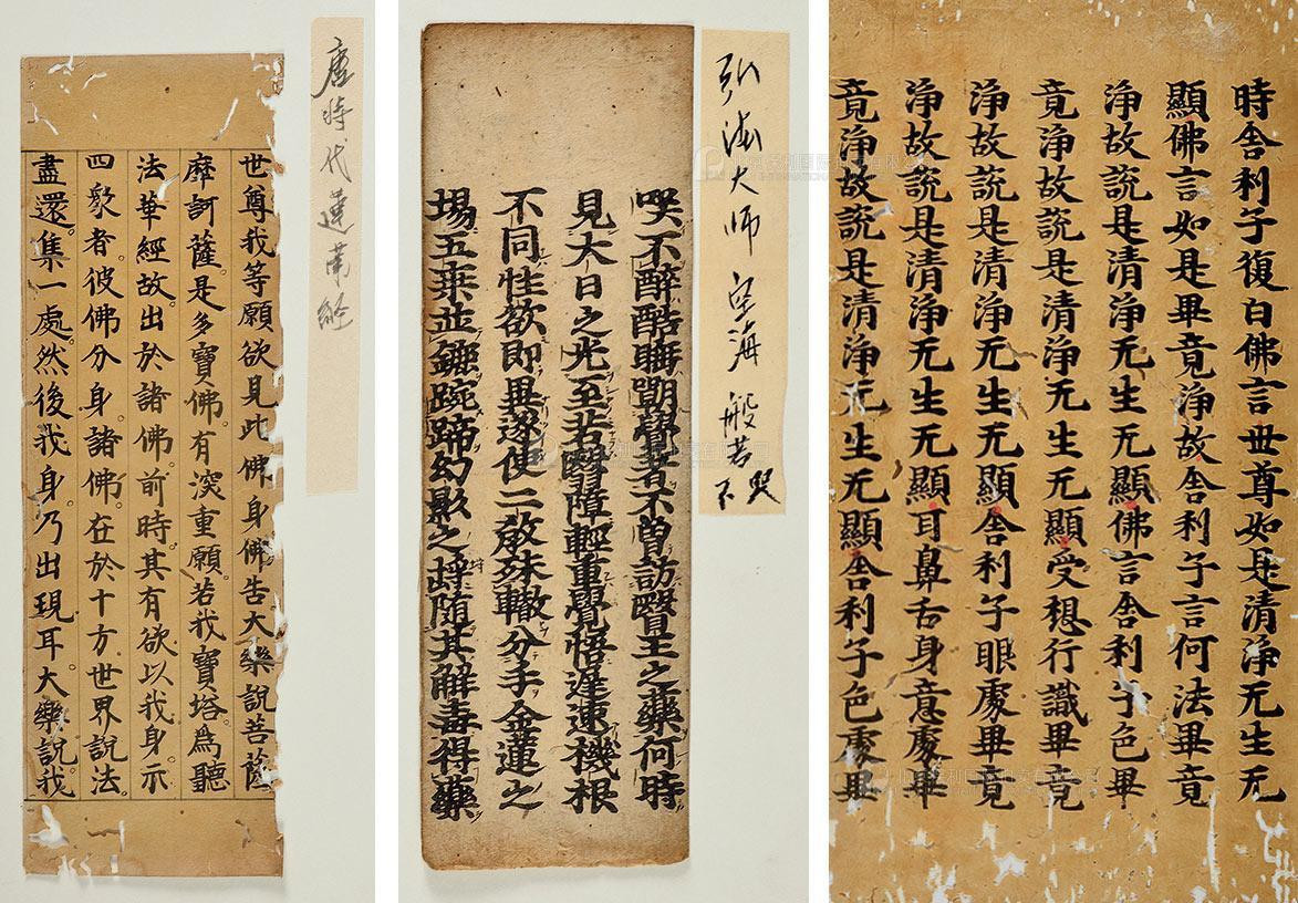 日本古写刻经零页十种