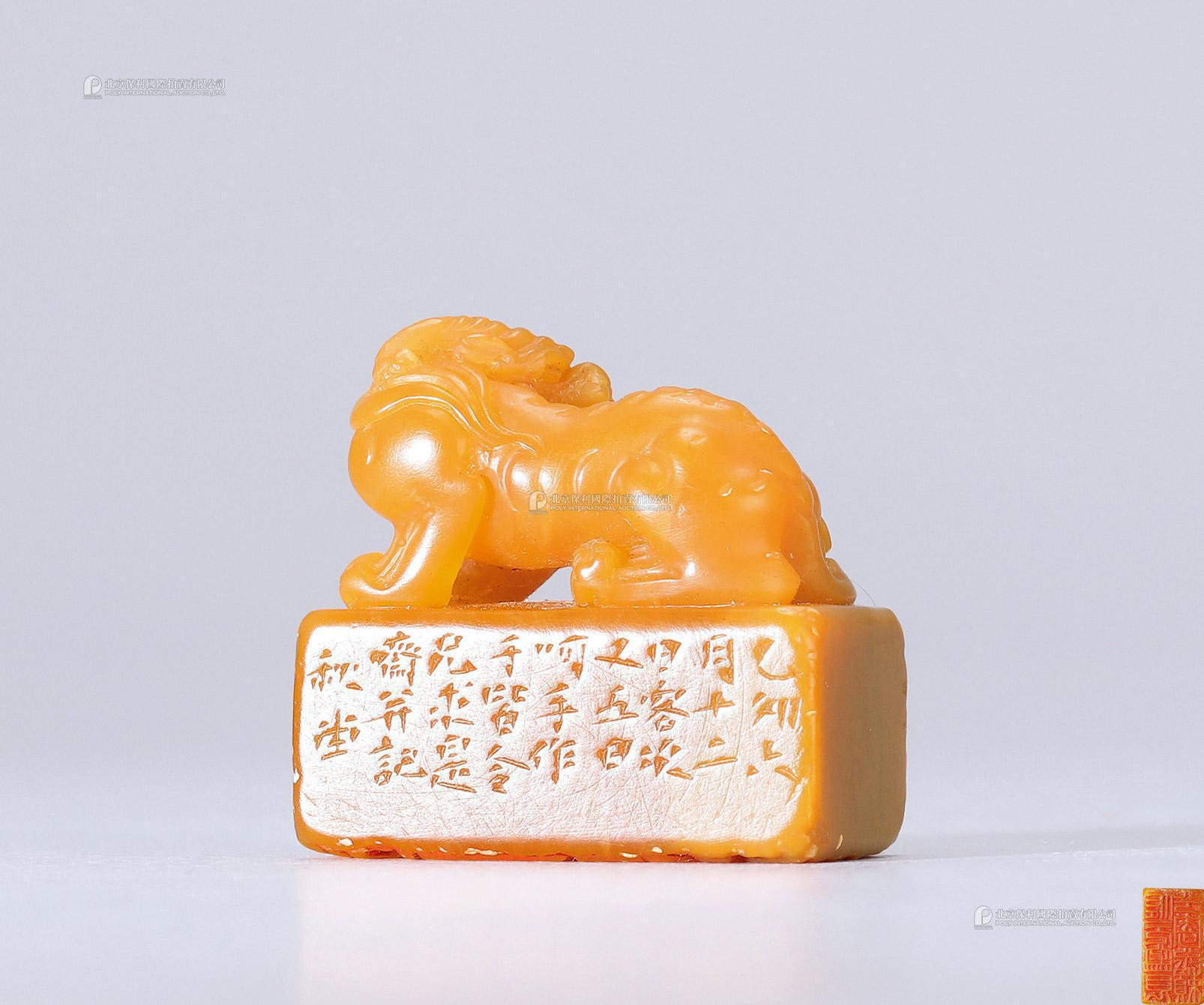 YELLOW SOAPSTONE CARVED FLAT SEAL WITH DESIGN OF BEAST