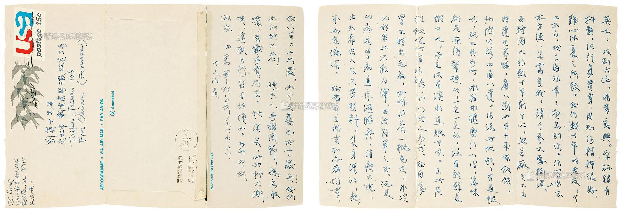 One letter of one page by Liang Shiqiu to Liu Yingshi