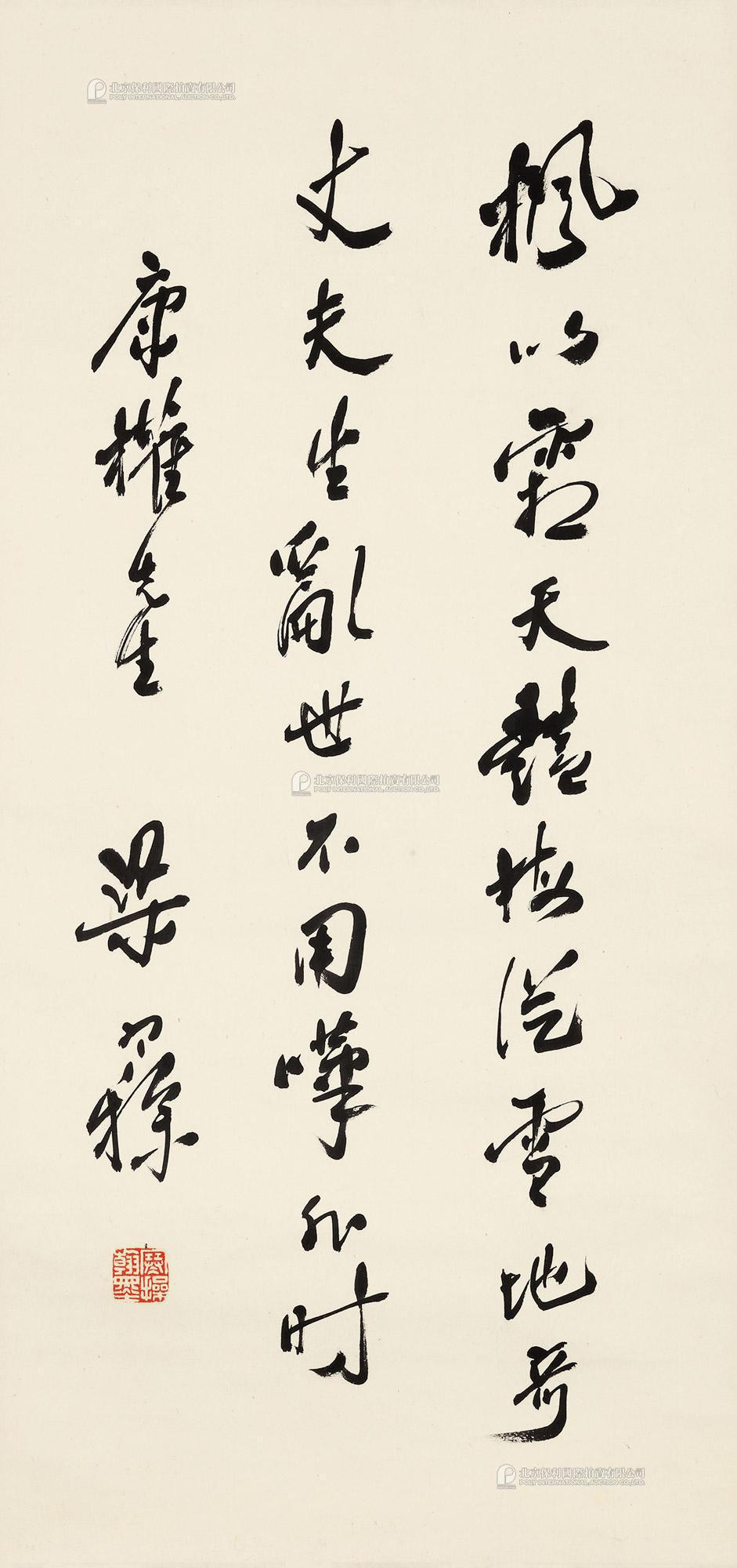 Calligraphy by Liang Hancao