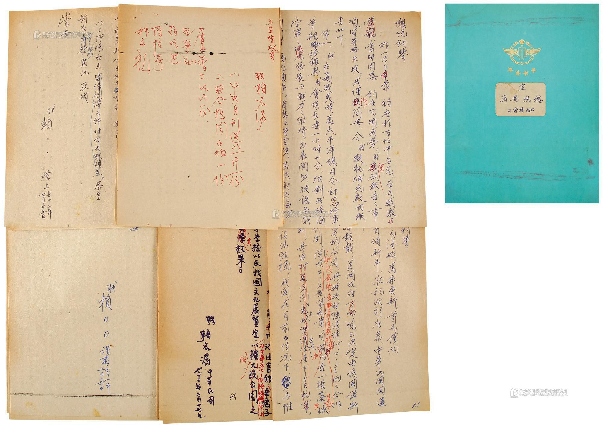 Group of letters and Manuscripts by Lai Mingtang to Chiang Kai-shek， with cover